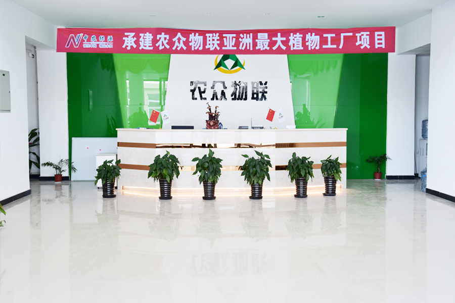 农众物联亚洲最大植物工厂